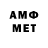 МЕФ мяу мяу Nazarko11r k