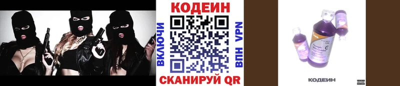 Codein напиток Lean (лин)  купить наркотики сайты  Щёкино 